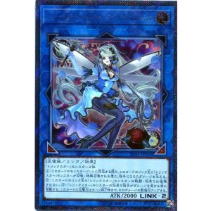 画像: 【特価品】トリックスター・ホーリーエンジェル LVB1-JPS02（エクストラシークレットレア）