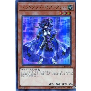 画像: 【特価品】バックアップ・セクレタリー LVB1-JP004（ウルトラレア）