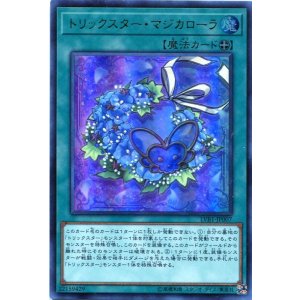 画像: 【特価品】トリックスター・マジカローラ LVB1-JP007(ウルトラレア)