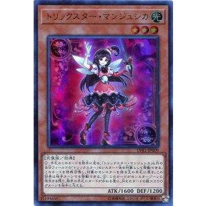 画像: 【特価品】トリックスター・マンジュシカ LVB1-JP009（ウルトラレア）