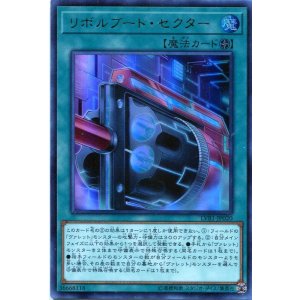 画像: 【特価品】リボルブート・セクター LVB1-JP020（ウルトラレア）