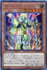 画像: エレメントセイバー・ウィラード FLOD-JP025（シークレットレア）