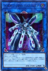 画像: トポロジック・トゥリスバエナ FLOD-JP036（ウルトラレア）