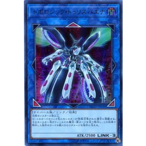 画像: トポロジック・トゥリスバエナ FLOD-JP036(ウルトラレア)
