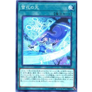 画像: 雪花の光 FLOD-JP062（ノーマル）