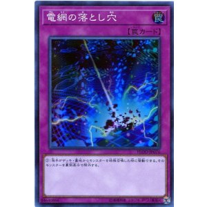 画像: 電網の落とし穴 FLOD-JP076（スーパーレア）