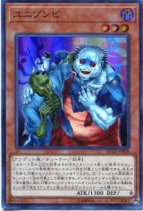画像: 【特価品】ユニゾンビ RC02-JP018（スーパーレア）