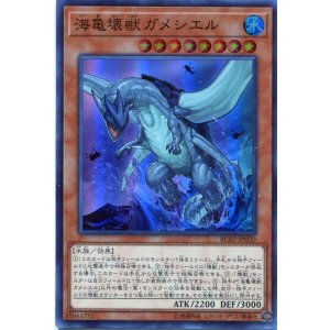 画像: 【特価品】海亀壊獣ガメシエル RC02-JP020（スーパーレア）