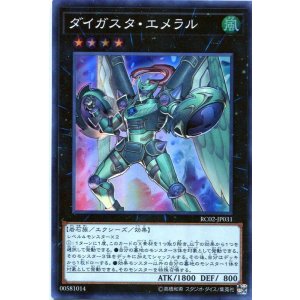 画像: 【特価品】ダイガスタ・エメラル RC02-JP031（スーパーレア）