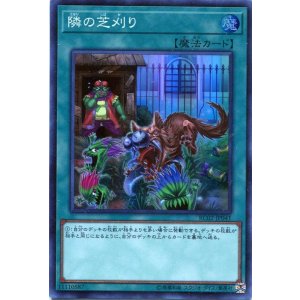 画像: 【特価品】隣の芝刈り RC02-JP041(スーパーレア)