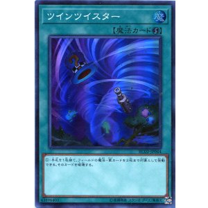 画像: 【特価品】ツインツイスター RC02-JP044（スーパーレア）