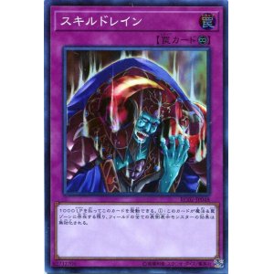 画像: 【特価品】スキルドレイン RC02-JP048（スーパーレア）