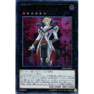画像: 【特価品】交血鬼－ヴァンパイア・シェリダン DBDS-JP007（ウルトラレア）