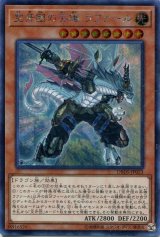 画像: 【特価品】空牙団の英雄 ラファール DBDS-JP023（シークレットレア）
