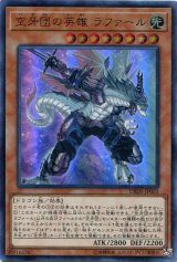 画像: 【特価品】空牙団の英雄 ラファール DBDS-JP023（ウルトラレア）