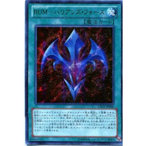 画像: 【特価品】ＲＵＭ－バリアンズ・フォース LTGY-JP060（ウルトラレア）