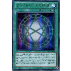 画像: 【特価品】オレイカルコスの結界 EP12-JP042（ウルトラレア）