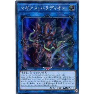 画像: マギアス・パラディオン CYHO-JP042（スーパーレア）