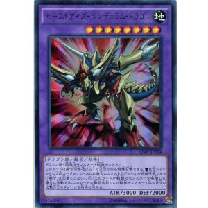 画像: 【特価品】ビーストアイズ・ペンデュラム・ドラゴン VJMP-JP094(ウルトラレア)