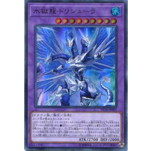画像: 【特価品】氷獄龍 トリシューラ VP18-JP001(ウルトラレア)