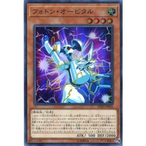 画像: 【特価品】フォトン・オービタル DP20-JP036（スーパーレア）