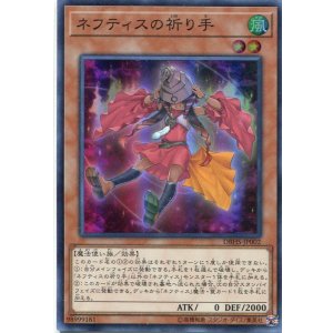画像: 【特価品】ネフティスの祈り手 DBHS-JP002（スーパーレア）