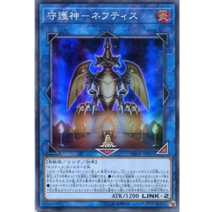 画像: 【特価品】守護神－ネフティス DBHS-JP007（スーパーレア）