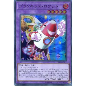 画像: 【特価品】プランキッズ・ロケット DBHS-JP017（スーパーレア）