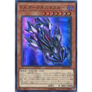 画像: 【特価品】Ｆ.Ａ.ダークネスマスター EP18-JP026（スーパーレア）