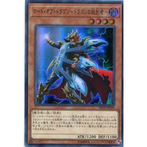 画像: 【特価品】ロード・オブ・ドラゴン－ドラゴンの統制者－ EP18-JP049（スーパーレア）