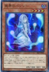 画像: 屍界のバンシー SR07-JP002（スーパーレア）