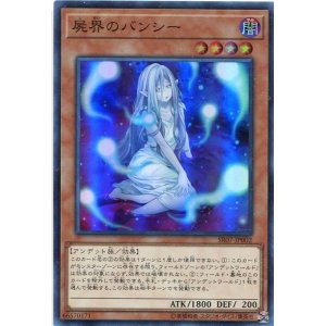 画像: 屍界のバンシー SR07-JP002（スーパーレア）