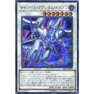 画像: サイバース・クアンタム・ドラゴン SAST-JP038（ウルトラレア）