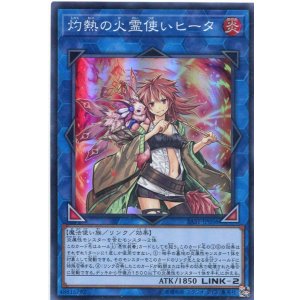 画像: 灼熱の火霊使いヒータ SAST-JP056（スーパーレア）