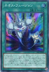 画像: ネオス・フュージョン SAST-JP060（スーパーレア）