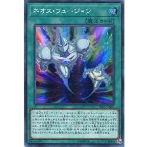 画像: ネオス・フュージョン SAST-JP060（スーパーレア）
