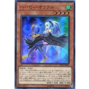 画像: 【特価品】ハーピィ・オラクル DP21-JP002（スーパーレア）
