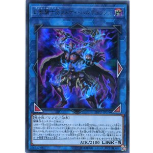 画像: 幻影騎士団ラスティ・バルディッシュ LVP2-JP076（ウルトラレア）