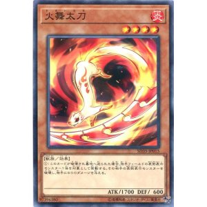 画像: 火舞太刀 SD35-JP015（ノーマル）