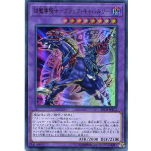 画像: 超魔導騎士－ブラック・キャバルリー 20TH-JPB02（ウルトラレア）