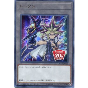 画像: トークン 20TH-JPBT1（ウルトラレア）