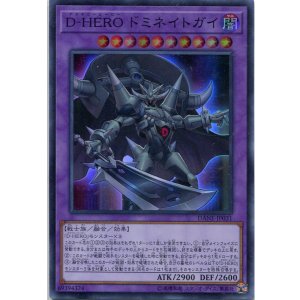 画像: Ｄ－ＨＥＲＯ ドミネイトガイ DANE-JP031（スーパーレア）