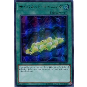 画像: サイバネット・マイニング DANE-JP051（ウルトラレア）