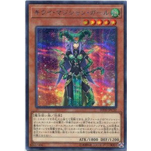 画像: キウイ・マジシャン・ガール 20TH-JPC32(シークレットレア)