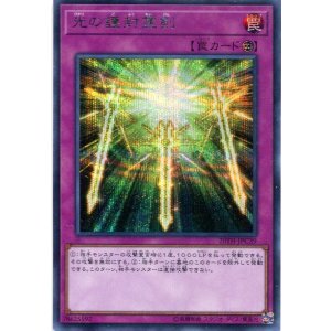 画像: 光の護封霊剣 20TH-JPC39(シークレットレア)