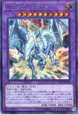 画像: 青眼の双爆裂龍 20TH-JPC64（シークレットレア）