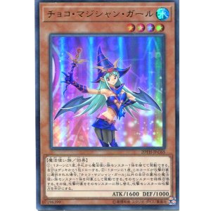 画像: チョコ・マジシャン・ガール 20TH-JPC65（パラレルレア）