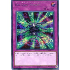 画像: Ｓｉｎ Ｃｌａｗ Ｓｔｒｅａｍ 20TH-JPC75（シークレットレア）