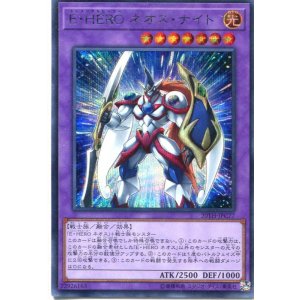 画像: Ｅ・ＨＥＲＯ ネオス・ナイト 20TH-JPC77（シークレットレア）
