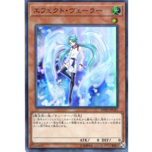 画像: エフェクト・ヴェーラー 20TH-JPC81（スーパーパラレルレア）